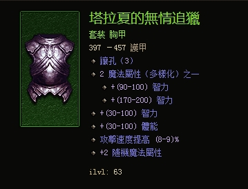 分享下武僧这一个月的配装经验