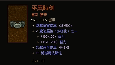 分享下武僧这一个月的配装经验