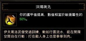 武僧洞烛先机和天人合一收益比较大PK