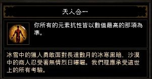 武僧洞烛先机和天人合一收益比较大PK