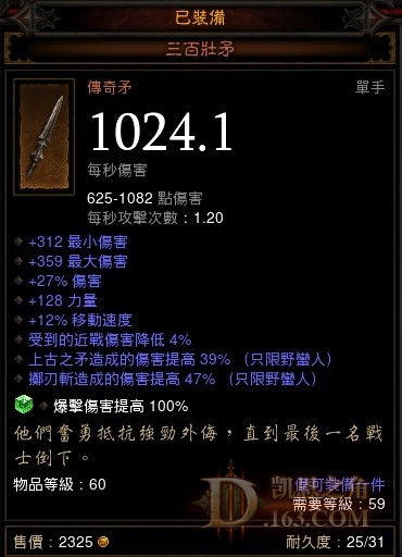 脱了裤子跑:蛮子复仇抛尸流完工