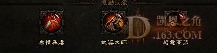 以血换怒无先祖伪血溅流野蛮人心得