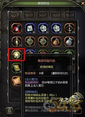 以60A“高级玛瑙代码”为例