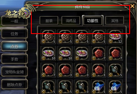 龙之谷6月20日更新 大富翁2云坐骑疯鸭