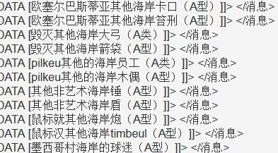 龙之谷韩服V109拆包 A级时装武器登场