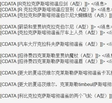 龙之谷韩服V109拆包 A级时装武器登场