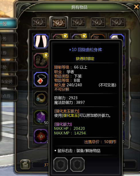 龙之谷70级版本 全新道具龙玉详细介绍