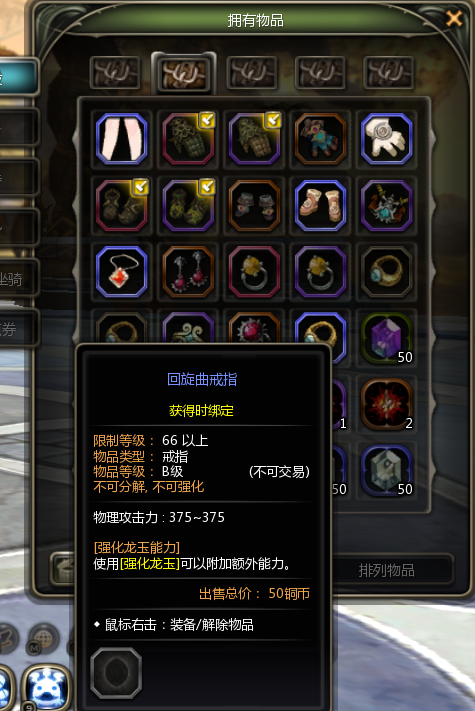 龙之谷70级版本 全新道具龙玉详细介绍