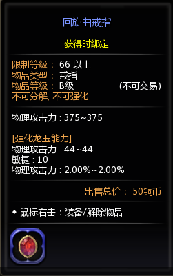 龙之谷70级版本 全新道具龙玉详细介绍