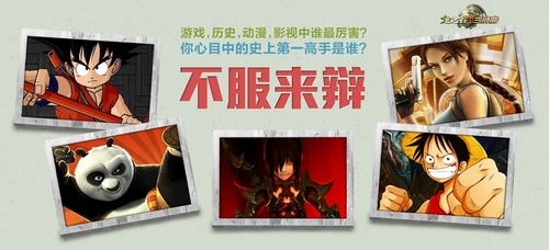 第一高手争霸赛，《龙之谷》刺客笑傲全场！