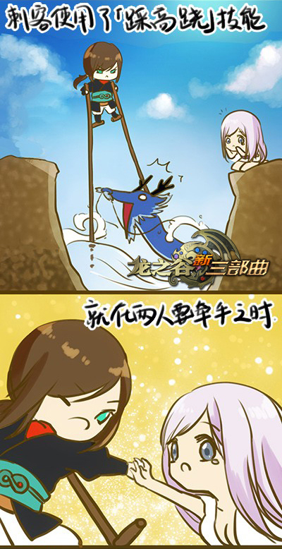 中秋节求团圆 龙之谷刺客男友真不好当