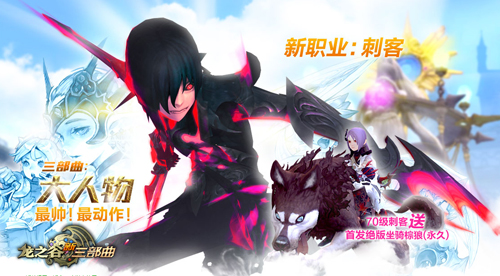 单挑GM！《龙之谷》刺客新服征PK高手