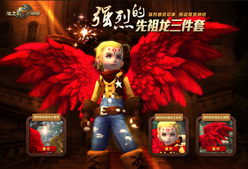 萌火燃烧！功夫熊猫乱入《龙之谷》刺客新版