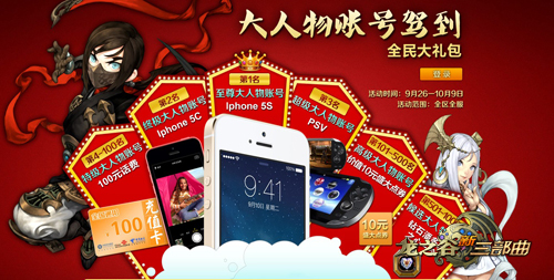 萌火燃烧！功夫熊猫乱入《龙之谷》刺客新版