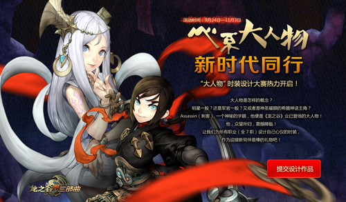 萌火燃烧！功夫熊猫乱入《龙之谷》刺客新版