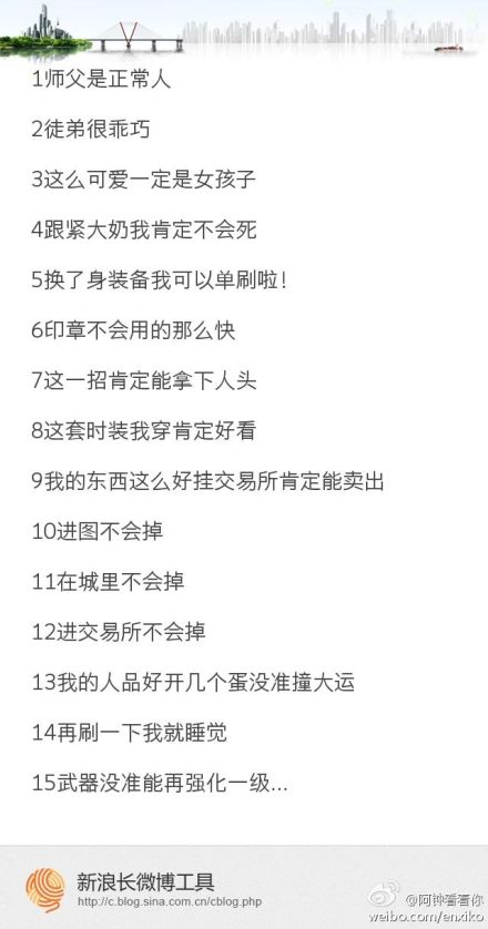 各位小伙伴中枪了么 龙之谷的几大错觉