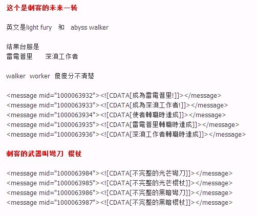 走入神奇的翻译世界 新台服刺客的翻译