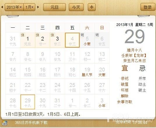 2013春节礼包套去年发售27天 今年也必然是27天 