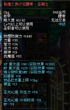 DNF远古3散件红色气息小墙的数据及实际伤害测