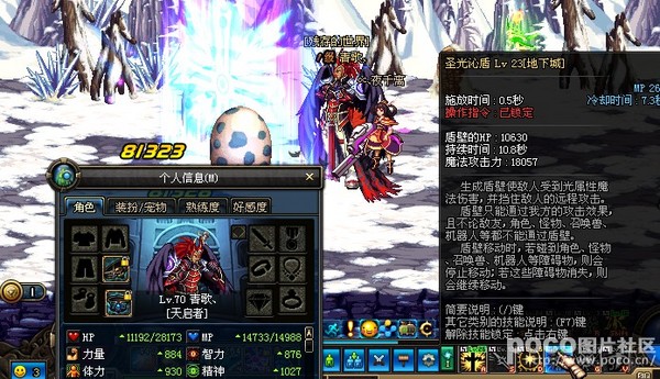 DNF远古3散件红色气息小墙的数据及实际伤害测