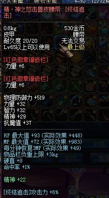 DNF体验服装备篇非精不升 精远古二自动升为加持