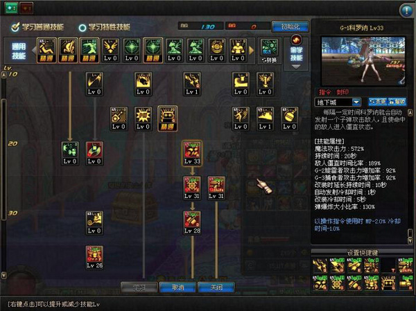 DNF体验服80级女机械属性及数据 附个人加点建议