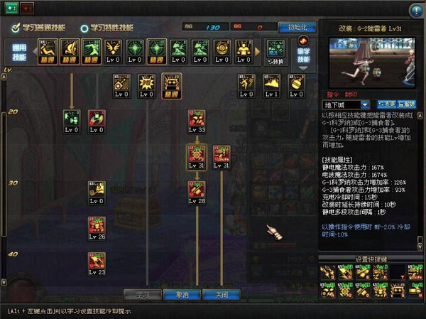 DNF体验服80级女机械属性及数据 附个人加点建议