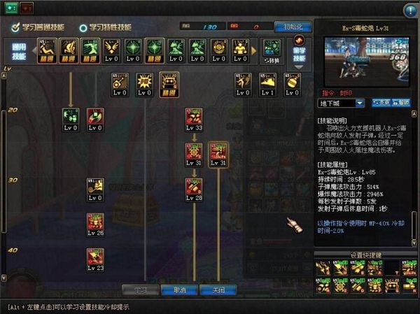 DNF体验服80级女机械属性及数据 附个人加点建议