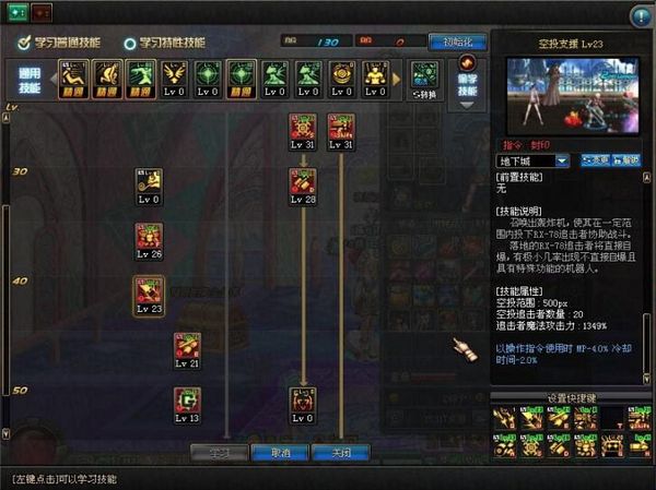 DNF体验服80级女机械属性及数据 附个人加点建议