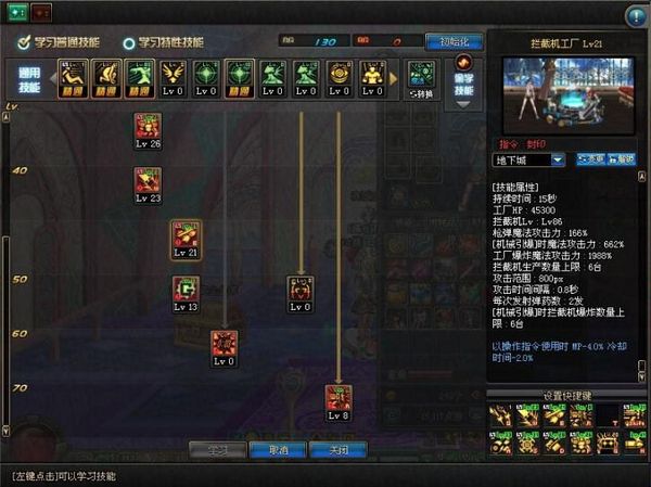 DNF体验服80级女机械属性及数据 附个人加点建议