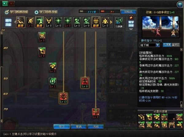 DNF体验服80级女机械属性及数据 附个人加点建议