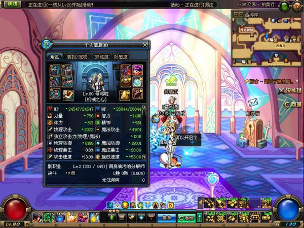 DNF体验服80级女机械属性及数据 附个人加点建议