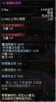 DNF国服80版本 骨戒价格走向分析以及与70版本对比
