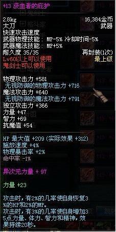 DNF国服80版本 骨戒价格走向分析以及与70版本对比