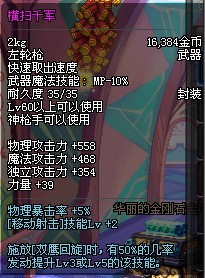 DNF80男漫游刷图攻略 来自天界无法地带的漫游君