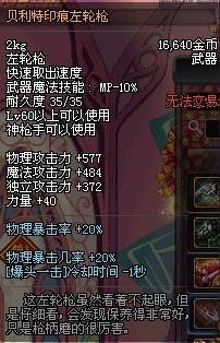 DNF80男漫游刷图攻略 来自天界无法地带的漫游君