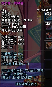 DNF80男漫游刷图攻略 来自天界无法地带的漫游君