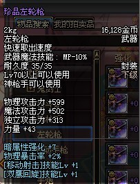 DNF80男漫游刷图攻略 来自天界无法地带的漫游君