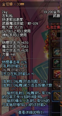 DNF80男漫游刷图攻略 来自天界无法地带的漫游君