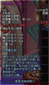 DNF80男漫游刷图攻略 来自天界无法地带的漫游君