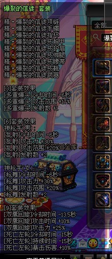 DNF80男漫游刷图攻略 来自天界无法地带的漫游君