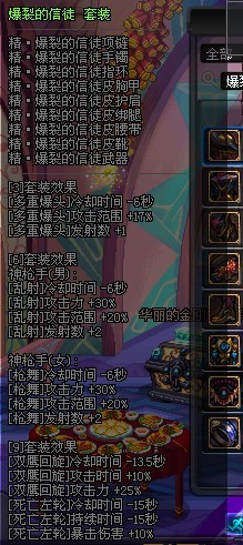 DNF80男漫游刷图攻略 来自天界无法地带的漫游君