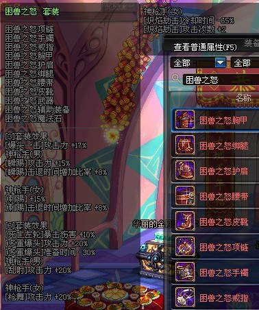 DNF80男漫游刷图攻略 来自天界无法地带的漫游君