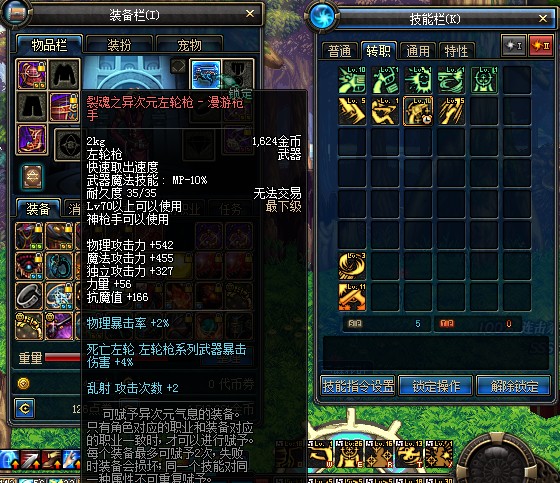 DNF80男漫游刷图攻略 来自天界无法地带的漫游君