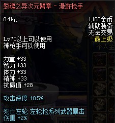 DNF80男漫游刷图攻略 来自天界无法地带的漫游君