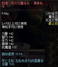 DNF80男漫游刷图攻略 来自天界无法地带的漫游君