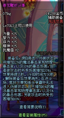 DNF80男漫游刷图攻略 来自天界无法地带的漫游君