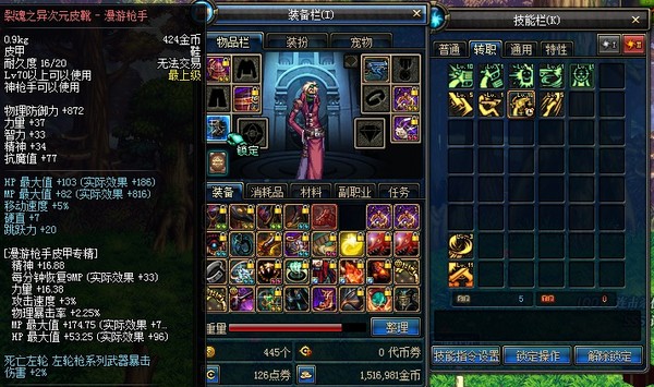 DNF80男漫游刷图攻略 来自天界无法地带的漫游君