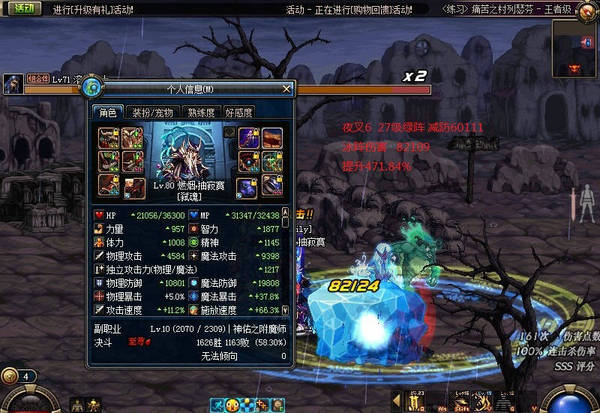 DNF国服第四季 80级鬼泣绿阵测试逆天伤害成亮点