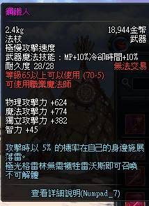 DNF台服归来玩家 来诉说台服这个版本的基本情况